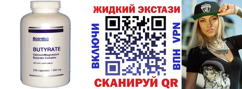 Бутират BDO  blacksprut ONION  Саранск 