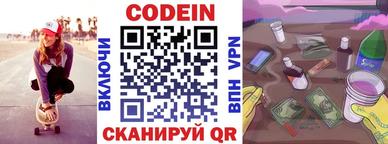 Кодеин напиток Lean (лин)  даркнет какой сайт  Саранск 