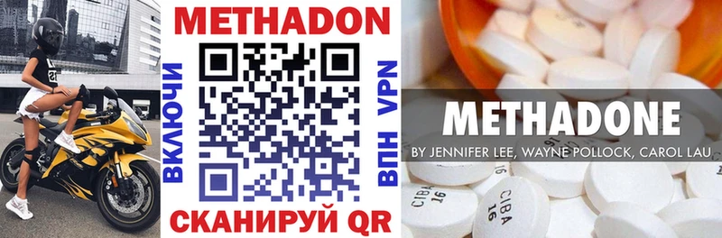 Метадон VHQ  Саранск 